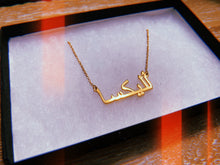 Custom Arabic Necklace