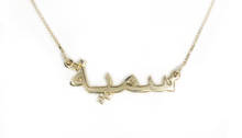 Custom Arabic Necklace